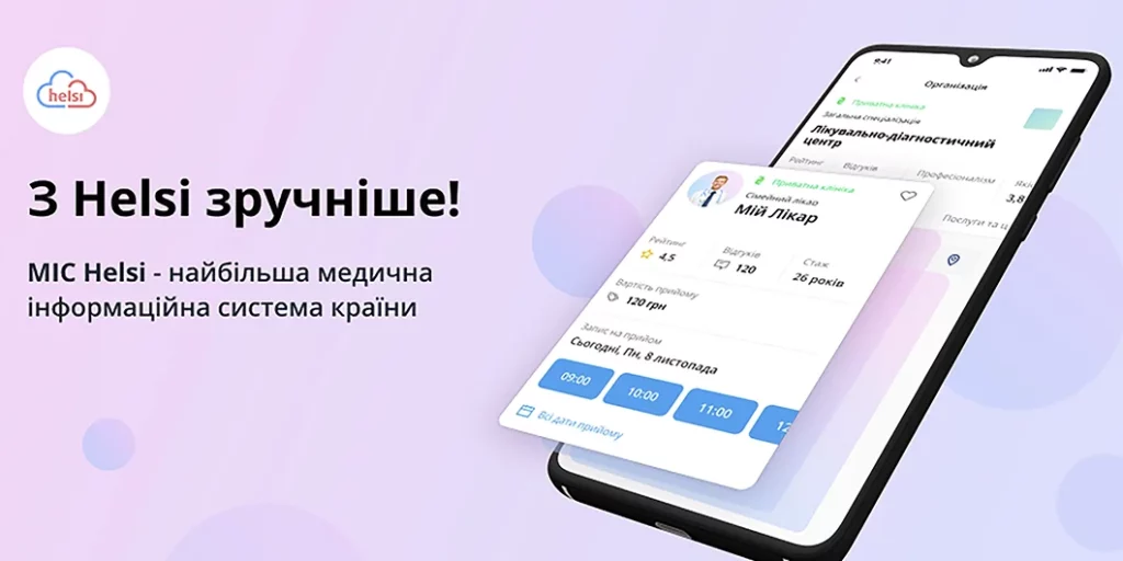корисні додатки
